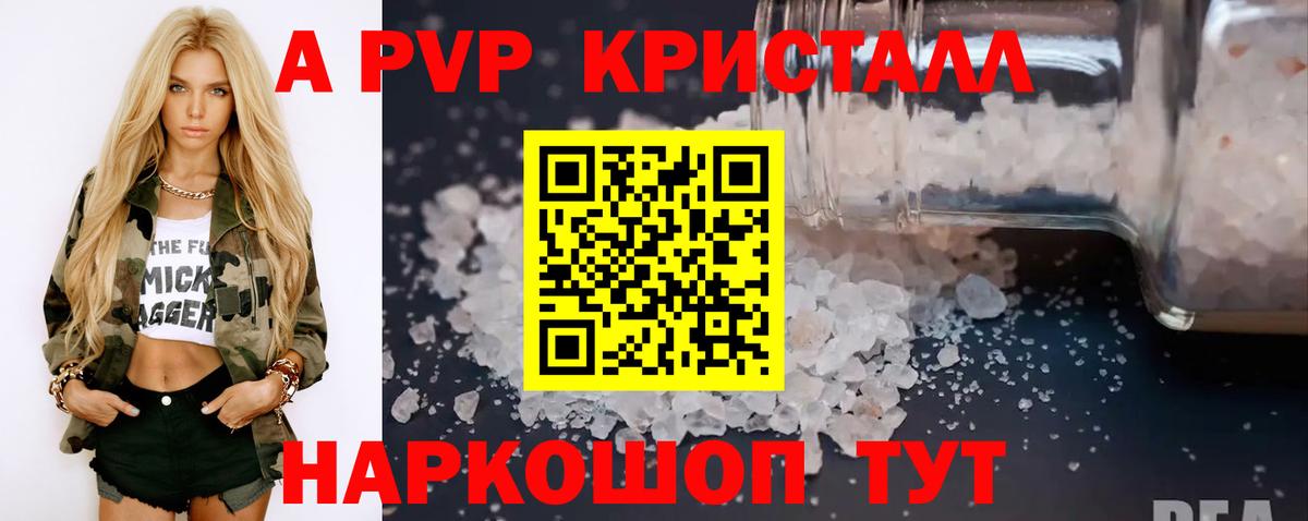 Alpha PVP СК  где можно купить   Приморско-Ахтарск  Alpha PVP крисы CK  Вход с VPN 