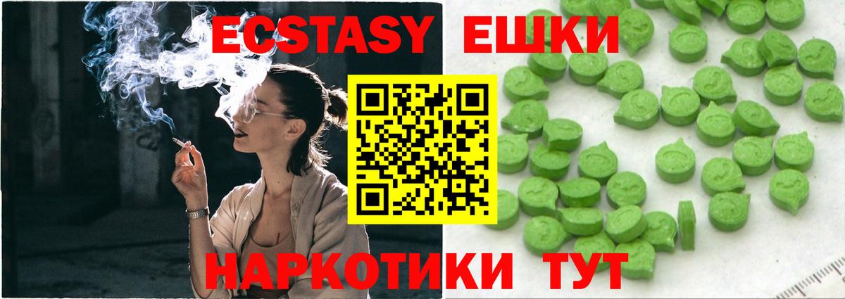 Ecstasy таблы  ЭКСТАЗИ  Экстази 250 мг  Приморско-Ахтарск  Вход с VPN 