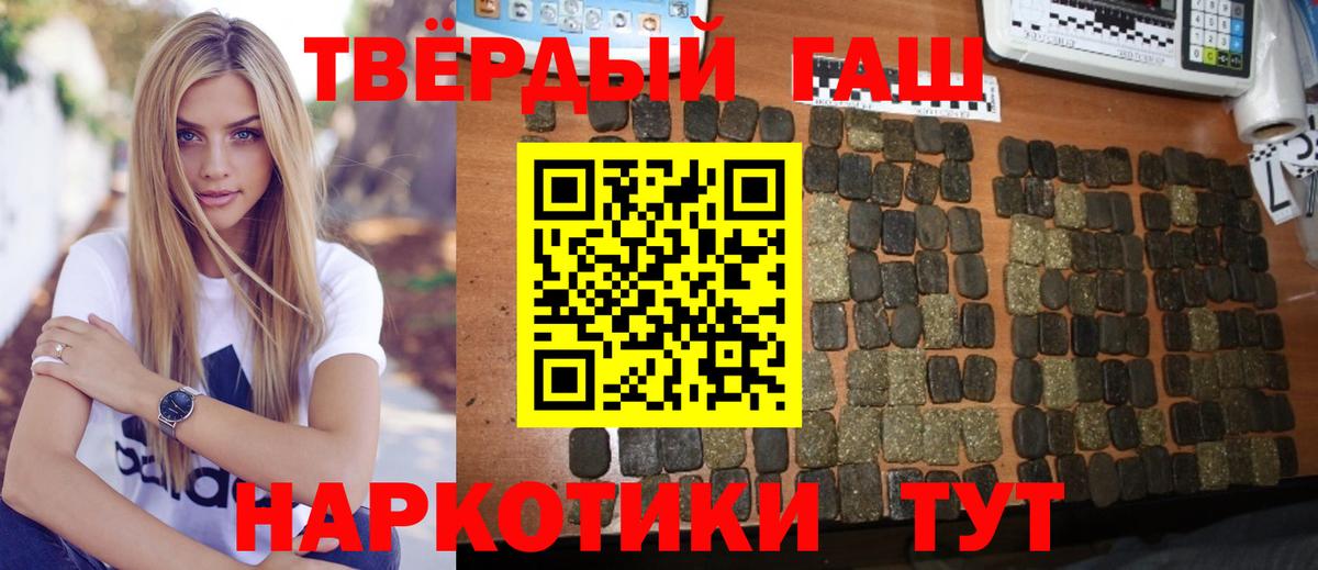 Гашиш AMNESIA HAZE  Вход с VPN  где купить наркоту  Приморско-Ахтарск  ГАШИШ hashish  Гашиш 