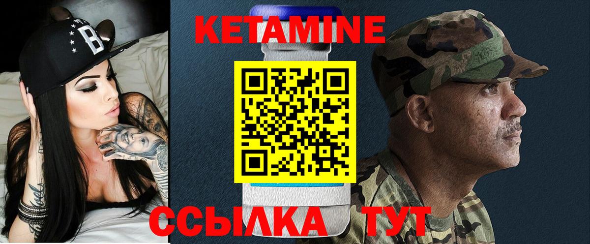 Приморско-Ахтарск  КЕТАМИН VHQ  Вход с VPN  Кетамин ketamine 