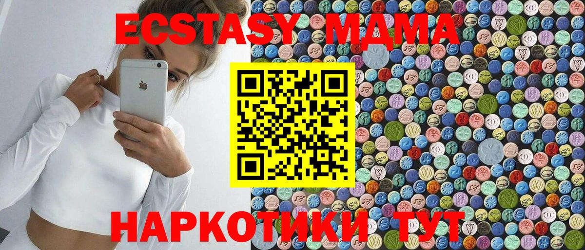 MDMA молли  Вход с VPN  Приморско-Ахтарск 