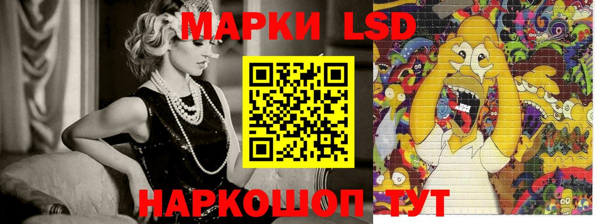 Приморско-Ахтарск  Наркотические марки  Вход с VPN  Наркотические марки 1500мкг 